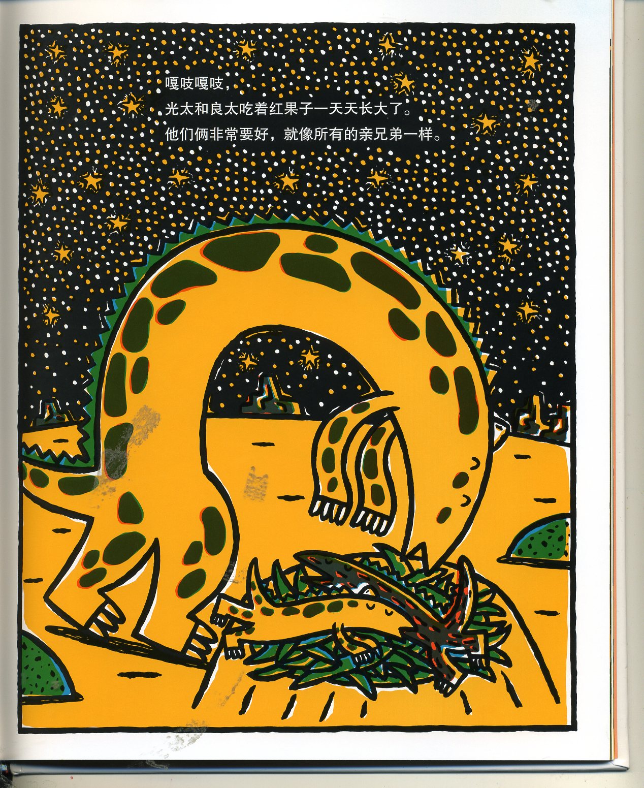 永远永远爱你 (10),绘本,绘本故事,绘本阅读,故事书,童书,图画书,课外阅读